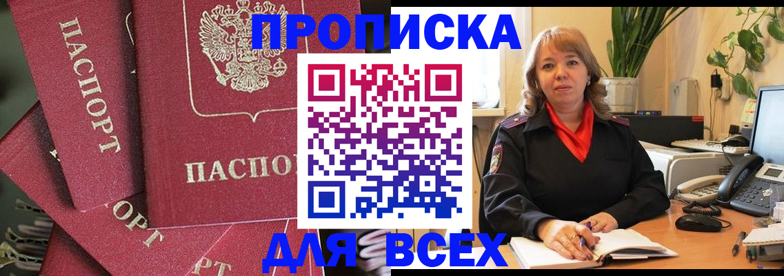 временная регистрация госуслуги в Мурманске