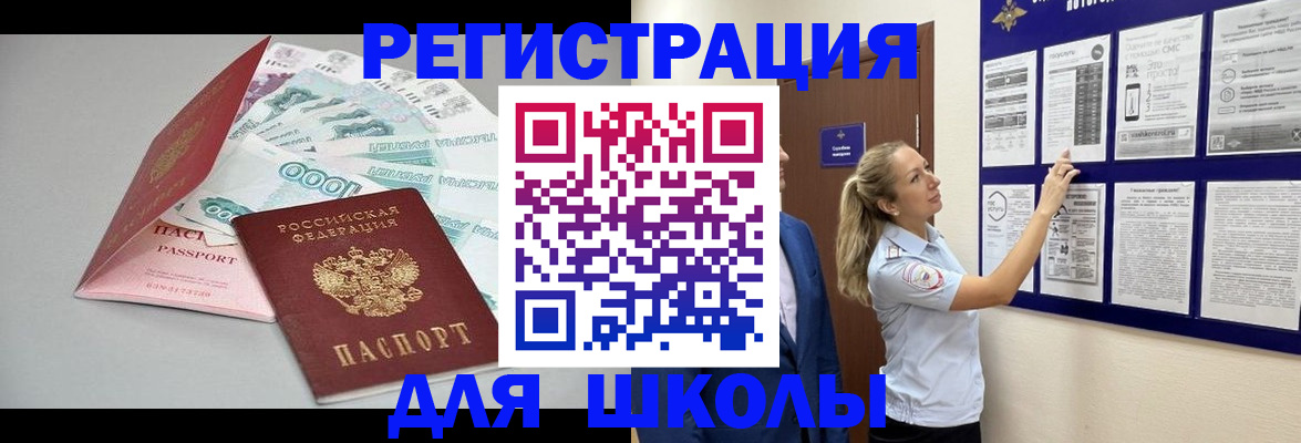 регистрация для дет. сада в Мурманске