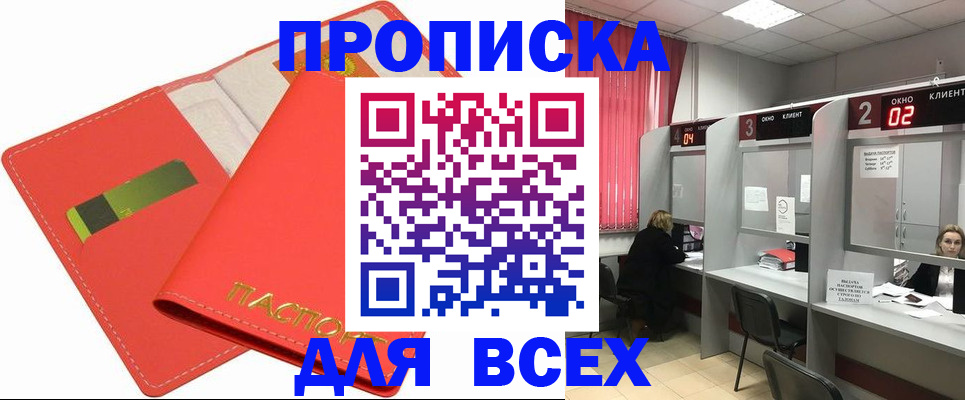 пропишу в квартире в Мурманске