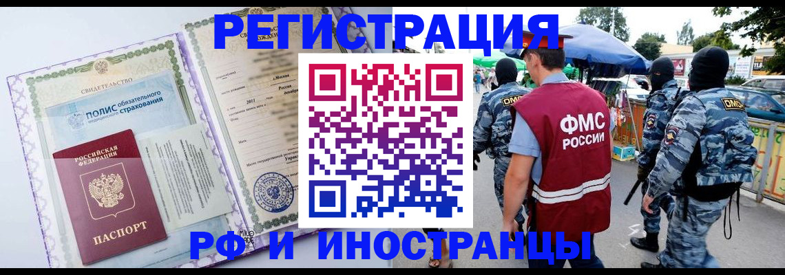 регистрация для школы в Мурманске