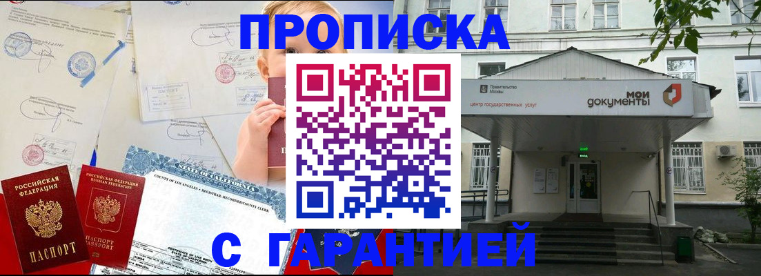 регистрация в Мурманске