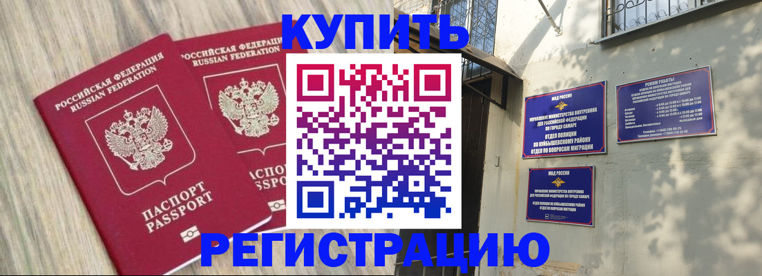 прописка паспорт в Мурманске