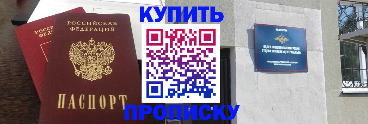 временная регистрация адрес в Мурманске